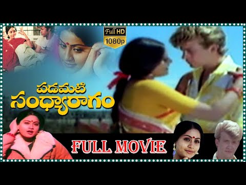 Padamati Sandhya Ragam Romantic Comedy Full Movie || Thomas Jane &  Vijayashanti @tfcfilms.