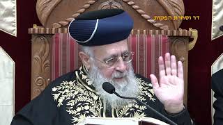 הראשון לציון הרב יצחק יוסף שליט''א - שיעור מוצאי שבת פרשת ויחי תשפ''ה