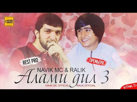 REST Pro (Navik MC & RaLiK) - Алами дил 3 (2019)