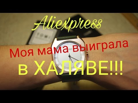 Алиэкспресс халява. Часы Tomi в подарок за 0.01$.