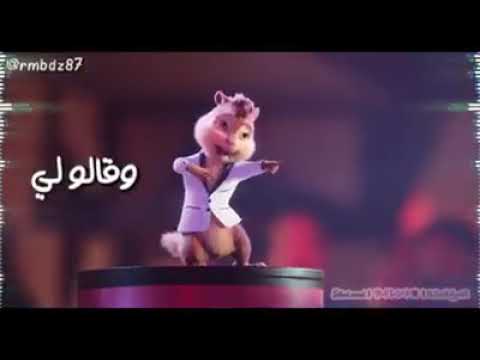 يا ليلي ويا ليله وش بش نشكيلك يمه 😍 👈👍
