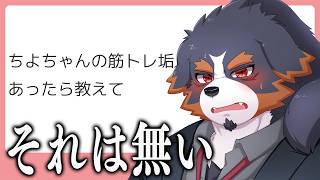 【マシュマロ雑談】あったらあったで困るでしょ【Vtuber千夜ちよ 雑談 ラジオ】