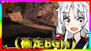【ボイスロイド実況】東北イタコの一人でできるもん！（確変）【Apex legends/ボイロ実況/VOICEROID実況】