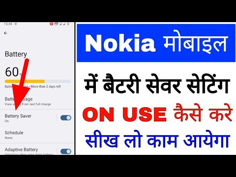 Nokia phone me battery saver on/use kaise kare।how to enable/use battery saver in Nokia phone