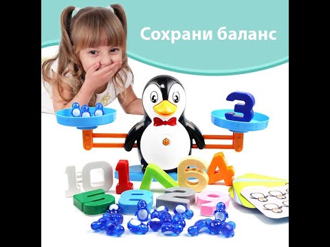 Гра-балансир дитяча математична Збережи баланс Пінгвін (DD1808-8)