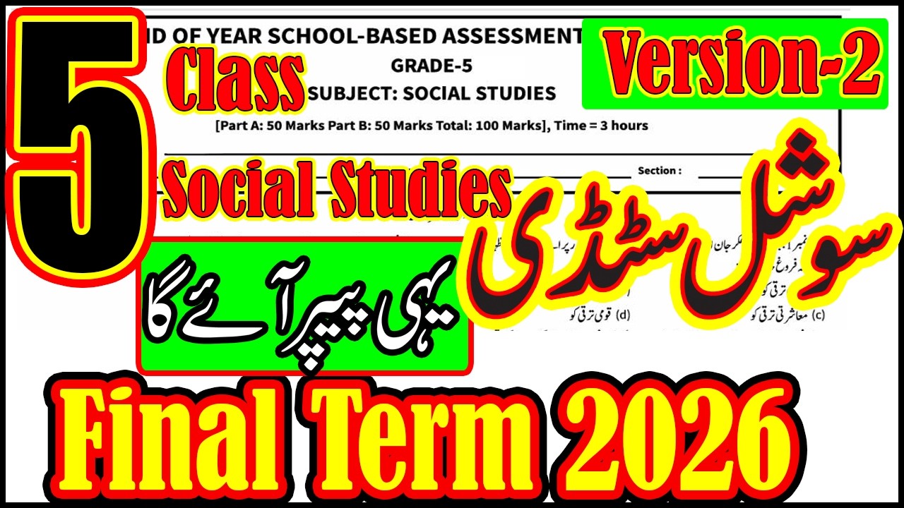 Class 5 Social Studies Final Term Paper 2026 Ver-2 | 5 Class ka Social Studies ka Paper| PECTAA 2026