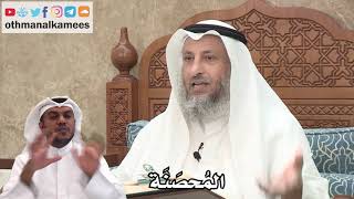 92 - ما المقصود بالمُحصَنَة - عثمان الخميس