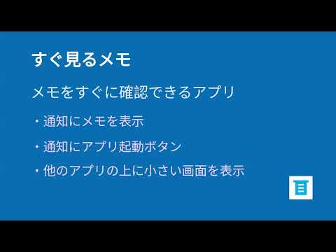 すぐ見るメモ
