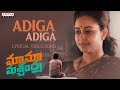 Adiga Adiga Lyrical Video Song | Maama Mascheendra | Sudheer Babu, Eesha Rebba | Chaitan Bharadwaj