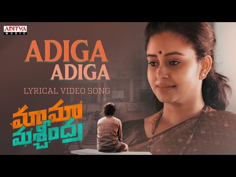 Adiga Adiga