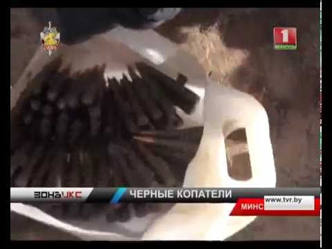 Black diggers who traded weapons were detained. Zone X