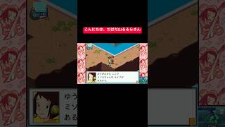 オレ、来世があるなら苗字はだばだ山がいい。【流星のロックマンパーフェクトコレクション】#shorts #流星のロックマン