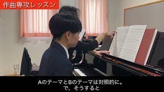【音楽コース】作曲 レッスン風景