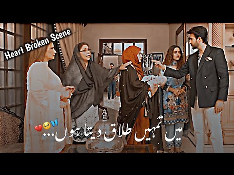 Talaaq Deta Ho 💔🥺 | Fasiq Drama Sad Scene |Heart Touching Scene