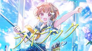 Cover art for ライラック / Lilac
