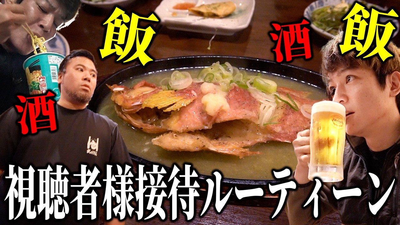 【これがリアル】37歳沼底YOUTUBERの視聴者様接待ルーティーン