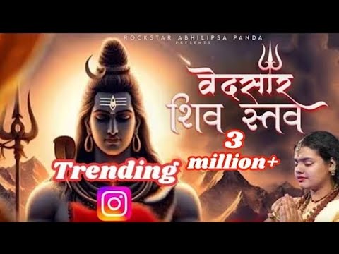 Vedsar Shiv Stav | Abhilipsa Panda | Diptiman Sarangi | Shrimad shankra