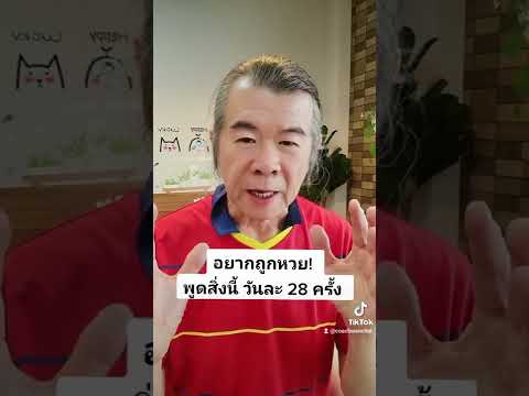 หวย