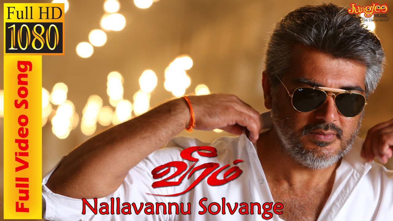 Nallavannu Sonnalum Song Lyrics | Veeram | Devi Sri Prasad