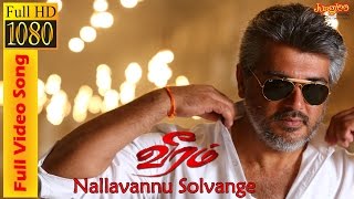 Nallavannu Solvaanga  Full Length Video Song  Veer