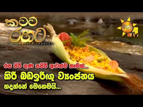 Hiru TV