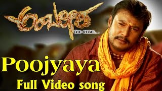 Ambareesha - Poojyaya Full Song Video  Darshan Tho