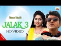 Jhalak Part 03 II Uttar Kumar Kavita Joshi Haryanvi Super Hit Film
