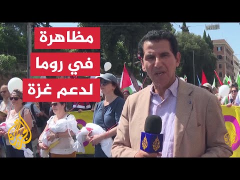 فيديو | مظاهرة في روما تنديدا بالعدوان على غزة