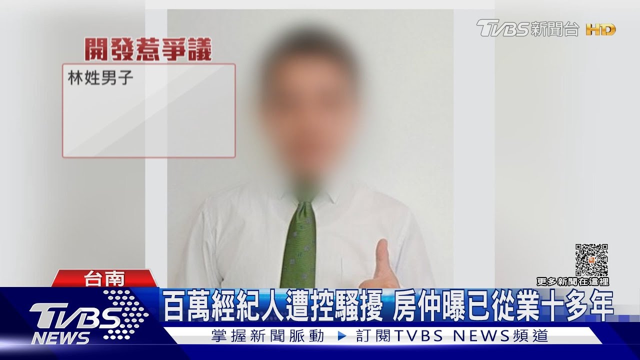 被控騷擾房仲!從業10餘年曾獲百萬經紀人 店東緩頰:無不法