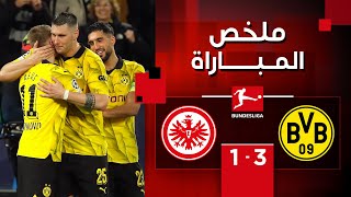 ملخص مباراة بوروسيا دورتموند وآينرتخت فرانكفورت (3-1) | الجولة 26 - الدوري الألماني