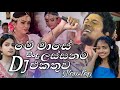 Sinhala Dj Nostop 2025 Sinhala Trending Collection Hadawathwala Bhatar Gappu Nonstop