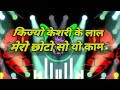 किज्यो केसरी के लाल Ll Kijyo Keshri Ke Lal Mero Lal L Bhakti India L