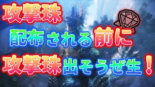 [MHWIB]４人でモンハン生放送！：参加型鳴神周回！