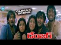 Danger Movie Allari Naresh Ultimate Climax Scene IDream Eluru