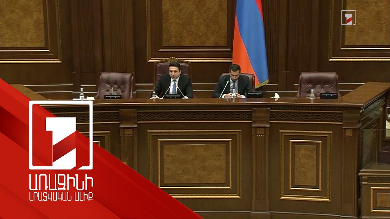 Ով է մսխել ՀՅԴ վարկանիշը. ԱԺ նախագահի և ընդդիմության բանավեճը