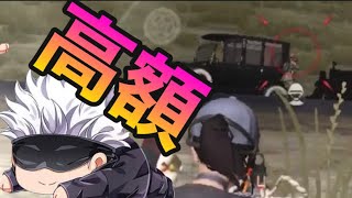 【シングル解説】高額楽しいい
