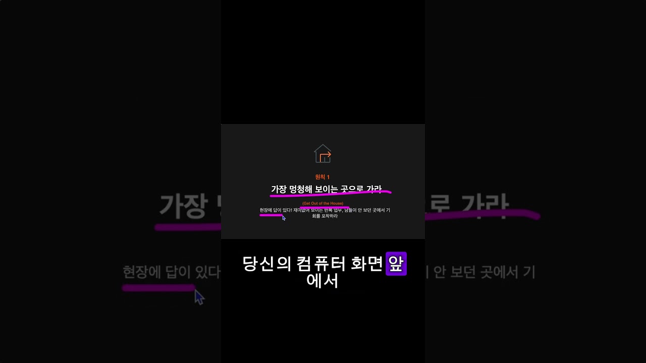 세계 1등 투자사 YC가 말하는 진짜 기회 #ai #커리어 #chatgpt #쇼츠 #개발자 #pm #연봉협상 #노코드 #앱만들기 #인공지능