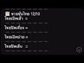 เลข ชุด หวย หุ้น เข้า ทุก วัน