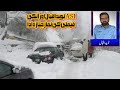 ASI Naveed Iqbal Or Famaily Ki Namaz Janaza Ada Ho Gai Murre Incident Snowfall Incident