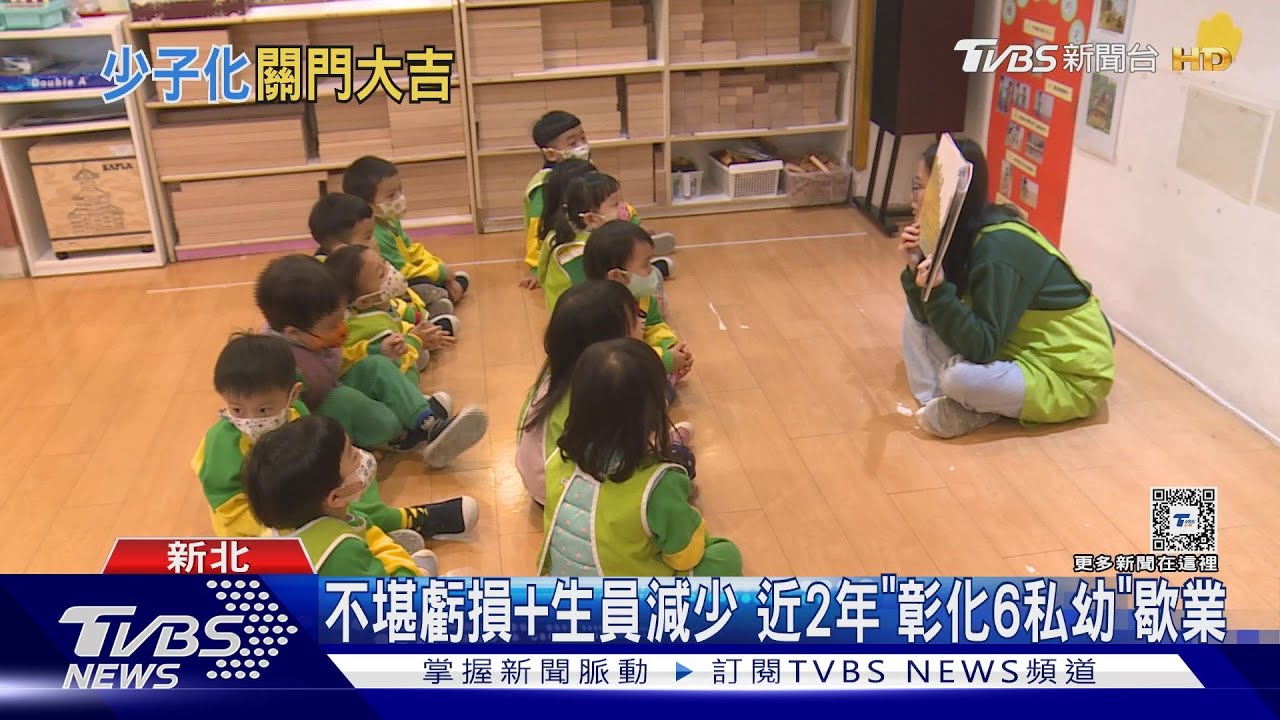 少子化+缺工! 托嬰中心歇業潮「每年倒10家」