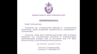 Եկեղեցական կյանք 16.12.2024թ