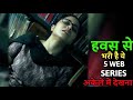 Top 5 Must Watch Indian Web Series For Solo Viewing Like The Movie Agra Netflix Zee5 Prime V