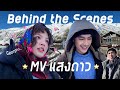 Vlog BTS Of The แสงดาว Starlight MV In Georgia It Was Soooo Freaking Cold