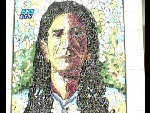 নড়াইলে আন্তর্জাতিক খ্যাতিসম্পন্ন চিত্রশিল্পী এসএম সুলতানের ৯৬তম জন্মবার্ষিকী পালন করা হয়েছে