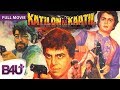 Katilon Ke Katil 1981 FULL MOVIE HD Dharmendra Rishi Kapoor Tina Ambani