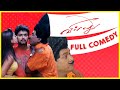 Lift குடுத்தது ஒரு குத்தமா டா Villu Comedy Scenes Vijay Na