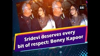 Sridevi deserves every bit of respect: Boney Kapoor - #Entertainment News