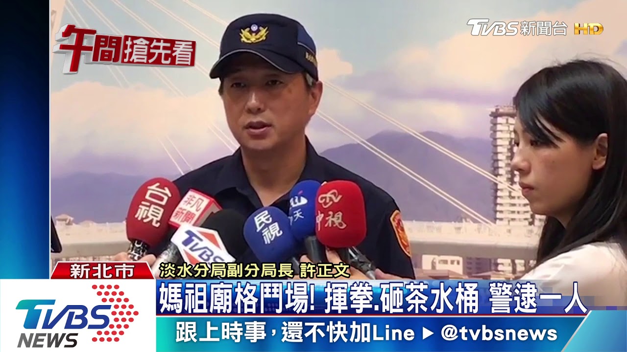 媽祖廟格鬥場! 揮拳、砸茶水桶警逮一人