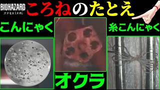 【バイオハザード レクイエム】ころねのたとえ【戌神ころね/ホロライブ切り抜き】