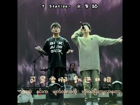 雪 distance - Capper, 罗言 | mmsub